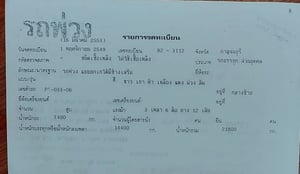 ขายรถ10ล้อพ่วงแม่ลูกดั้ม mitsubishi Fn527m-a23669 มีทะเบียน ใช้งานปกติ ราคาถูกดี4.5แสน