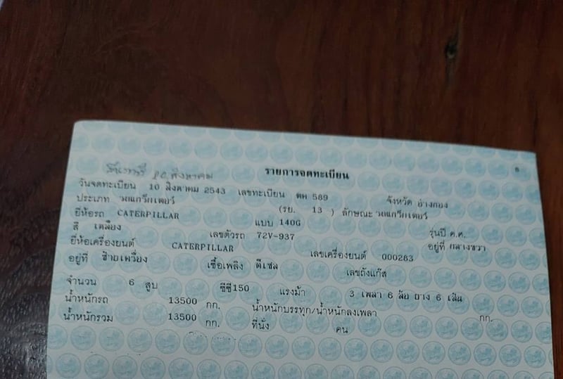 ขายรถเกรดเดอร์ cat 140g 72v936 ใช้งานดี มีทะเบียน ราคา1,050,000