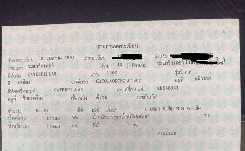 รถเกรดCAT 140k ใช้งานดี มีทะเบียน ราคาถูกดีๆๆ3.5ล.บาท รถเกรดCAT 140k ใช้งานดี มีทะเบียน ราคาถูกดีๆๆ3.5ล.บาท