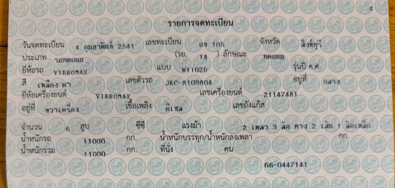 ขายรถบด10ตัน ล้อหนาม vibomag ใช้งานดี มีทะเบียน ราคา4.8