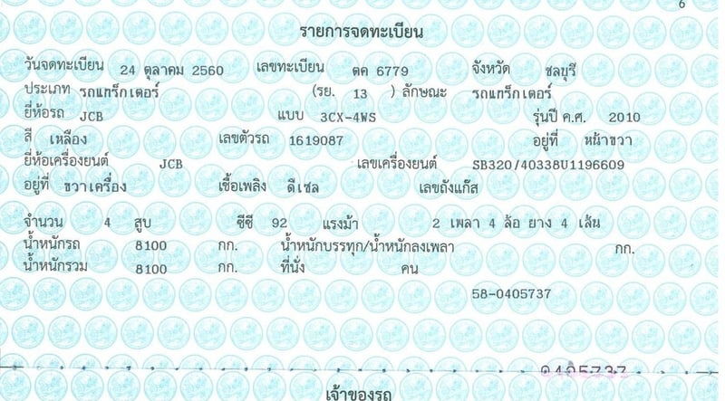 ขายรถหน้าตักหลังขุดjcb 3xcมีทะเบียน ใช้งานดี ราคา4.3แสน ขายรถหน้าตักหลังขุดjcb 3xcมีทะเบียน ใช้งานดี ราคา4.3แสน