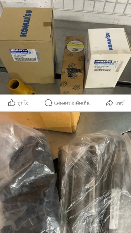 ขายอะไหล่แทรกเตอร์ D7 D6 D5 D4 D3 D20p