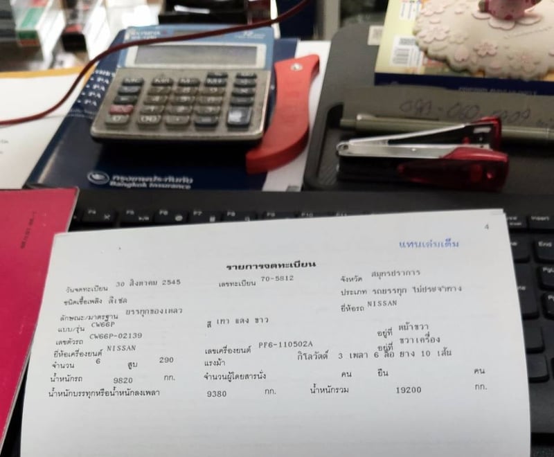 รถพ่วงแม่ลูก น้ำมันเตา nissan 290แรง ใช้งานดี มีทะเบียน ราคา5.6อสน