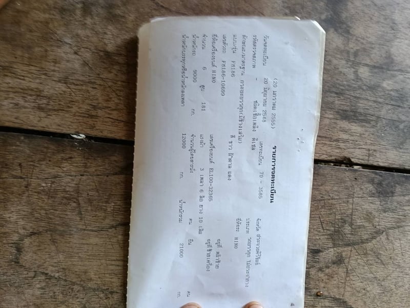 รถเทเลอ10ล้อ1เพลา hino fm18 180แรง มีทะเบียน ราคา2.5แสน รถเทเลอ10ล้อ1เพลา hino fm18 180แรง มีทะเบียน ราคา2.5แสน