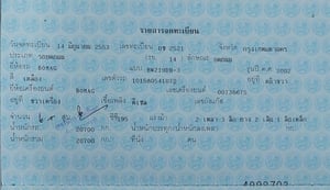 ขายรถบด20ตันbomag bw218dh-3มีทะเบียน ใช้งานดี  ราคา1,450,000 