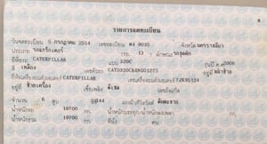 รถแม็คโครCAT 320c  ใช้งานดี มีทะเบียน ราคา4.6แสน