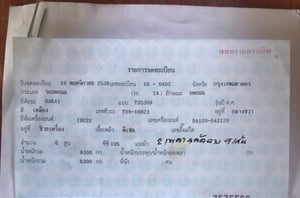 รถบดล้อยางsakai ts9ใช้งานดี มีทะเบียน ราคา4.5แสน