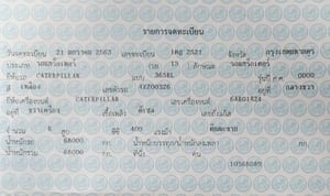 ขายแม็คโครcat 365bl มีทะเยียน ใช้งานปกติ ราคา1,350,000