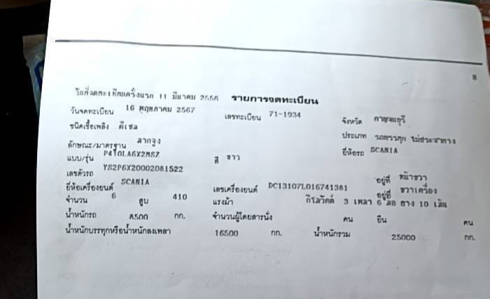 รถพ่วงน้ำมัน scania 410 มีทะเบีบน ใช้งานดี ราคา1,650,000