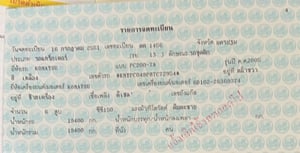 รถแม็คโครkomatsu pc200-7 พร้อมหัวเจาะ มีทะเบียน ราคา5.4แสน