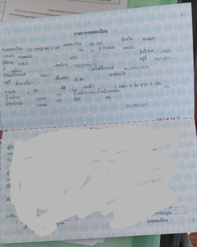 ขายรถบดล้อยาง sakakai ts9 มีทะเบียน ใช้งานดี ราคา3.2แสน