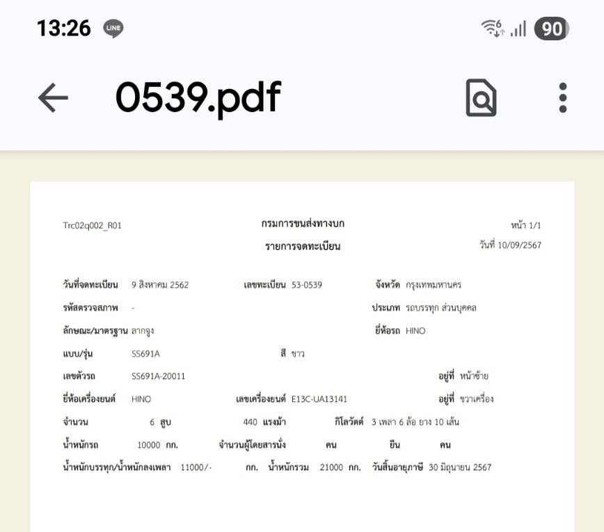 ขายหัวลาก พร้อมโลเบส hino  ss691a 440แรง มีทะเบียน ใช้งานดีราคา1,150,000 ขายหัวลาก พร้อมโลเบส hino  ss691a 440แรง มีทะเบียน ใช้งานดีราคา1,150,000