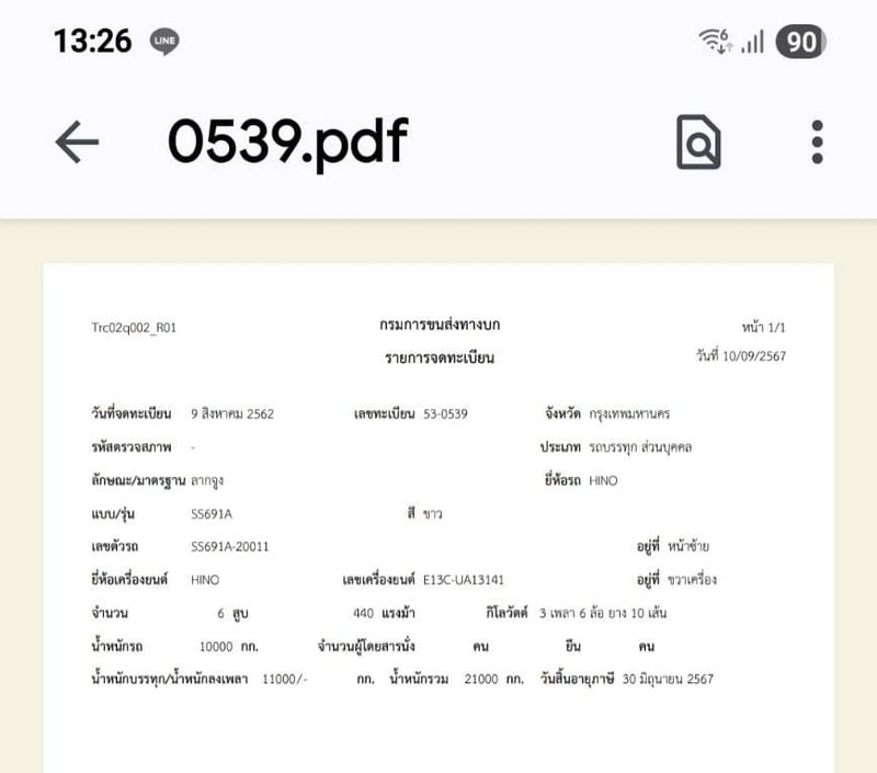 ขายหัวลาก พร้อมโลเบส hino  ss691a 440แรง มีทะเบียน ใช้งานดีราคา1,150,000