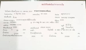 ขายรถ10ล้อ2เพลา Hino fm1m 220แรง ใช้งานได้ มีทะเบียน ราคา3.3แสน