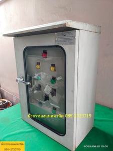 ตู้ไฟ ตู้คอนโทรล ตู้ขนาด ก44xล26xส61 ซม. ตู้เหล็กหนา มีสองชั้น อุปกรณ์มีตามภาพ อุปกรณ์ยังสวย  ราคา 3,000 บาทไม่รวมส่ง