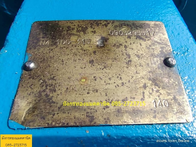 ปั๊มน้ำหอยโข่งแบบเพลาลอย Calpeda รุ่น N4 100-315 ขนาดท่อดูด-ส่ง 5x4 นิ้ว ใบพัดเหล็กหล่อ 12.5 นิ้ว เก็บงานสนิมด้านนอก ด้านในให้เรียบร้อย เช็คสภาพให้แล้วพร้อมใช้งาน ราคาตัวละ 14,000 บาทไม่รวมส่ง มี 1 ตัว