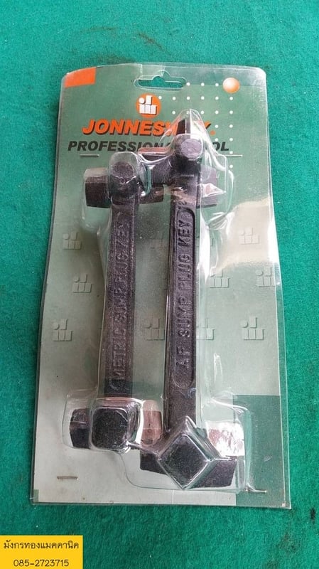 Metric sump plug key ที่ขันน็อตอ่างน้ำมันเครื่อง ยี่ห้อ jonnesway ของใหม่เก่าเก็บ สภาพดี ไม่มีสนิม ราคาชุดละ 100 บาทไม่รวมส่ง (1 ชุด มีสองชิ้นตามภาพค่ะ) มี 60 ชุดค่ะ