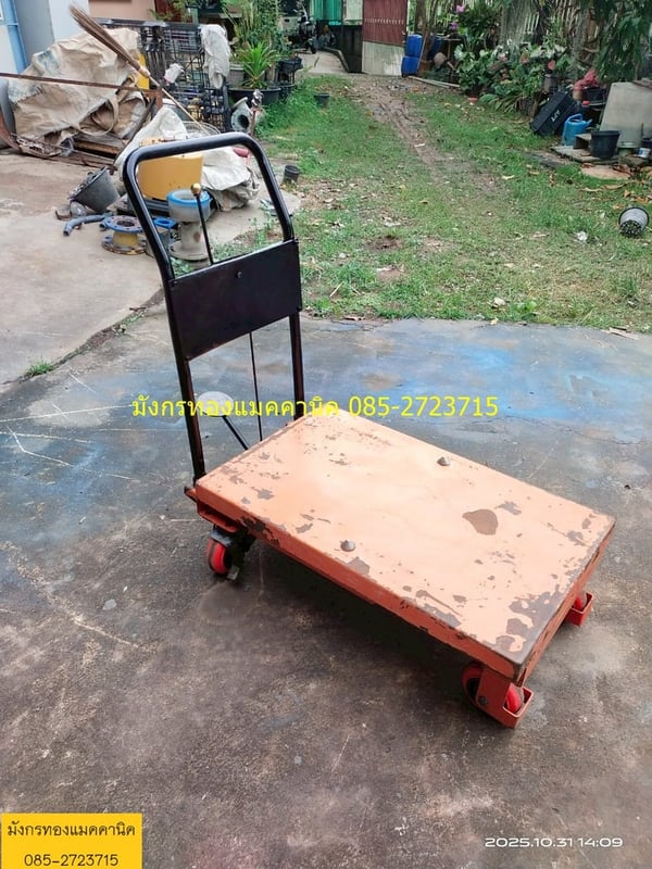 รถเข็นโต๊ะยกสูง  Table lift  รับน้ำหนักประมาณ 500 ก.ก. ขนาดหน้าโต๊ะ 50x81.5 ซม. ยกได้สูงจากพื้น 90 ซม.   ระบบไฮดรอลิกใช้งานได้ปกติ ลูกล้อลื่นดี  สภาพพร้อมใช้งาน  ราคา 5,500 บาทไม่รวมส่ง