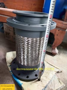 ท่ออ่อนสแตนเลส ขนาด 8 นิ้ว หน้าแปลนเหล็ก สแตนเลสยังสวย สภาพดี ราคา 4,000 บาทไม่รวมส่ง ท่ออ่อนสแตนเลส ขนาด 8 นิ้ว หน้าแปลนเหล็ก สแตนเลสยังสวย สภาพดี ราคา 4,000 บาทไม่รวมส่ง