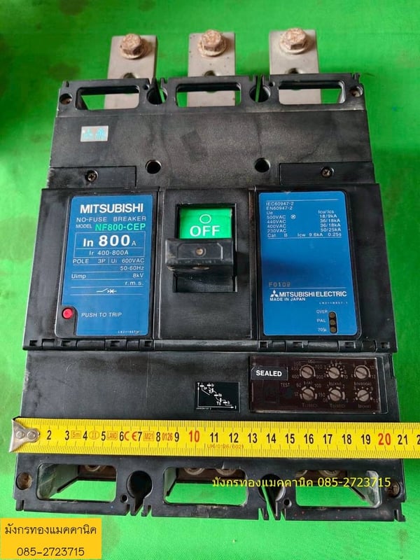 เบรกเกอร์ มิตซูบิชิ รุ่น NF800-CEP ขนาด 800A เฟรมใหญ่ ใช้งานได้ปกติ ราคา 5,000 บาทไม่รวมส่ง เบรกเกอร์ มิตซูบิชิ รุ่น NF800-CEP ขนาด 800A เฟรมใหญ่ ใช้งานได้ปกติ ราคา 5,000 บาทไม่รวมส่ง