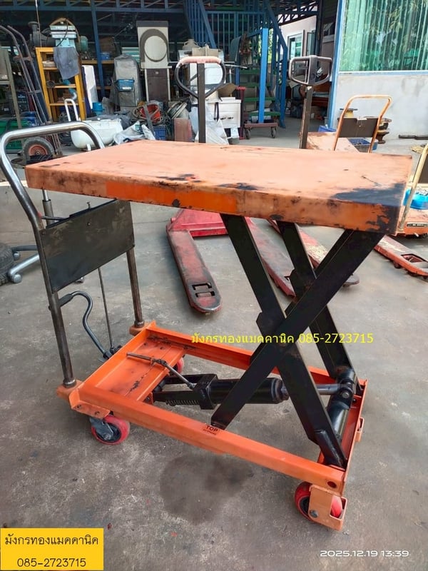 รถเข็นโต๊ะยกสูง  Table lift  รับน้ำหนักประมาณ 500 ก.ก. ขนาดหน้าโต๊ะ 50x81.5 ซม. ยกได้สูงจากพื้น 90 ซม.   ระบบไฮดรอลิกใช้งานได้ปกติ ลูกล้อลื่นดี  สภาพพร้อมใช้งาน  ราคาตัวละ 5,500 บาทไม่รวมส่ง มี 4 ตัว