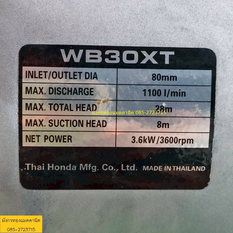 ปั๊มน้ำหอยโข่ง Honda รุ่น WB30XT  ขนาด 3x3 นิ้ว  สภาพดี ใช้งานได้ปกติ ราคา 1,900 บาทไม่รวมส่ง