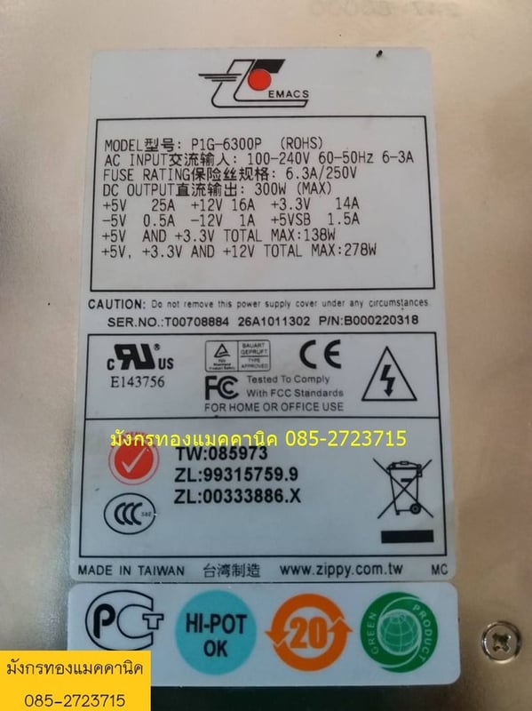 Powersupply ยี่ห้อ Emacs ขนาด 5v 25a และ 12v 16a สภาพดี ใช้งานได้ปกติ ราคาตัวละ 350 บาทไม่รวมส่ง มี 2 ตัวค่ะ Powersupply ยี่ห้อ Emacs ขนาด 5v 25a และ 12v 16a สภาพดี ใช้งานได้ปกติ ราคาตัวละ 350 บาทไม่รวมส่ง มี 2 ตัวค่ะ