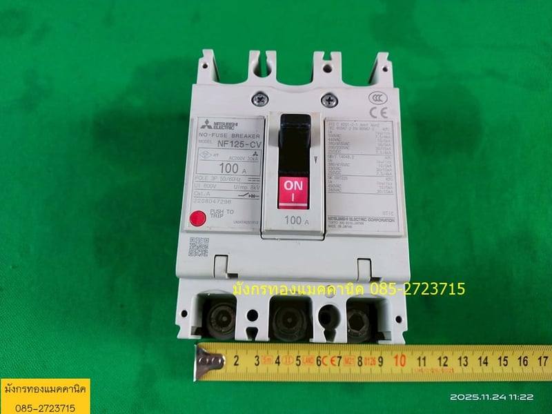 เบรกเกอร์ มิตซูบิชิ รุ่น NF125-CV ขนาด 100A สภาพดี ใช้งานได้ปกติ ราคา 900 บาทไม่รวมส่งค่ะ