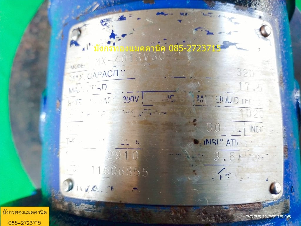 ปั๊มสารเคมี ปั๊มแม่เหล็ก IWAKI MAGNET PUMP ขนาด 1 แรง ใช้ไฟสามเฟส 200V (สามเฟสญี่ปุ่น) ท่อน้ำเข้า 1.5 นิ้ว ออก 1.5 นิ้ว สภาพดี ใช้งานได้ปกติ ราคา 3,500 บาทไม่รวมส่ง ปั๊มสารเคมี ปั๊มแม่เหล็ก IWAKI MAGNET PUMP ขนาด 1 แรง ใช้ไฟสามเฟส 200V (สามเฟสญี่ปุ่น) ท่อน้ำเข้า 1.5 นิ้ว ออก 1.5 นิ้ว สภาพดี ใช้งานได้ปกติ ราคา 3,500 บาทไม่รวมส่ง