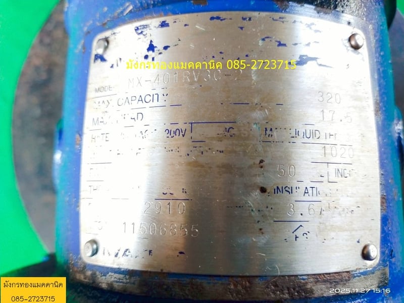 ปั๊มสารเคมี ปั๊มแม่เหล็ก IWAKI  MAGNET  PUMP ขนาด 1 แรง ใช้ไฟสามเฟส 200V (สามเฟสญี่ปุ่น)  ท่อน้ำเข้า 1.5 นิ้ว ออก 1.5 นิ้ว   สภาพดี ใช้งานได้ปกติ ราคา 3,500 บาทไม่รวมส่ง