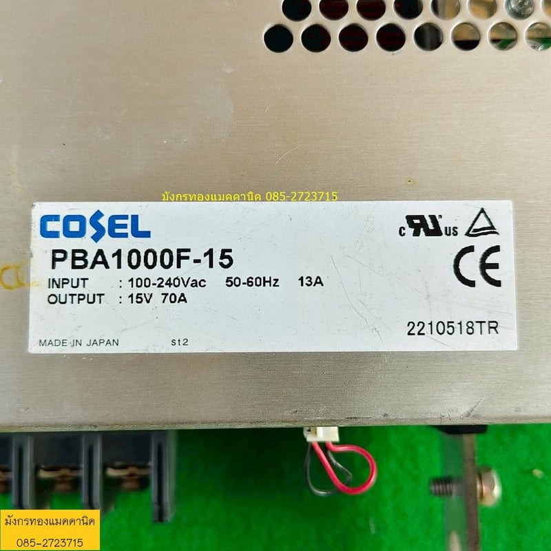 สวิตชิ่ง ยี่ห้อ COSEL input 100-240v output 15v 70A ปรับไฟได้ 9.5-17.5v สภาพใหม่ แอมป์เต็ม ใช้งานได้ดีปกติ ราคาตัวละ 2,500 บาทไม่รวมส่ง มี 1 ตัวค่ะ