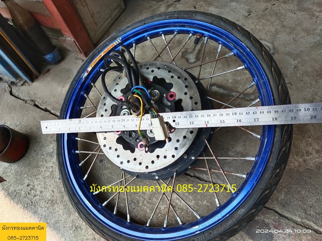 ล้อรถไฟฟ้า ขนาด 20 นิ้ว ยางขอบ 50  85-17  ใช้ไฟ 48V 1000W มีดิส สภาพดี ราคา 2,800 บาทไม่รวมส่ง 