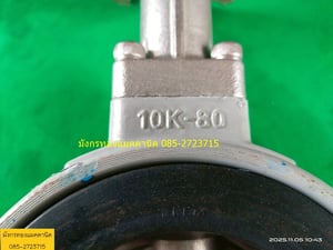 วาล์วน้ำปีกผีเสื้อ KITZ ขนาด 3 นิ้ว ใบพัดสแตนเลส ยางยังดี ปิดได้สนิท โครงอลูมิเนียม แข็งแรง สภาพดี ราคา 500 ไม่รวมส่ง