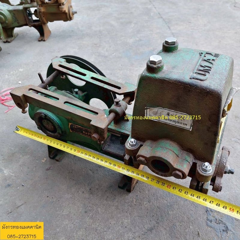 ปั๊มชัก UMA ขนาด 1 นิ้ว ขายตามสภาพ ไม่ได้ลองน้ำ มูเล่หมุนดี ราคา 790 บาทไม่รวมส่ง