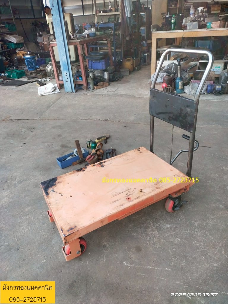 รถเข็นโต๊ะยกสูง  Table lift  รับน้ำหนักประมาณ 500 ก.ก. ขนาดหน้าโต๊ะ 50x81.5 ซม. ยกได้สูงจากพื้น 90 ซม.   ระบบไฮดรอลิกใช้งานได้ปกติ ลูกล้อลื่นดี  สภาพพร้อมใช้งาน  ราคาตัวละ 5,500 บาทไม่รวมส่ง มี 4 ตัว