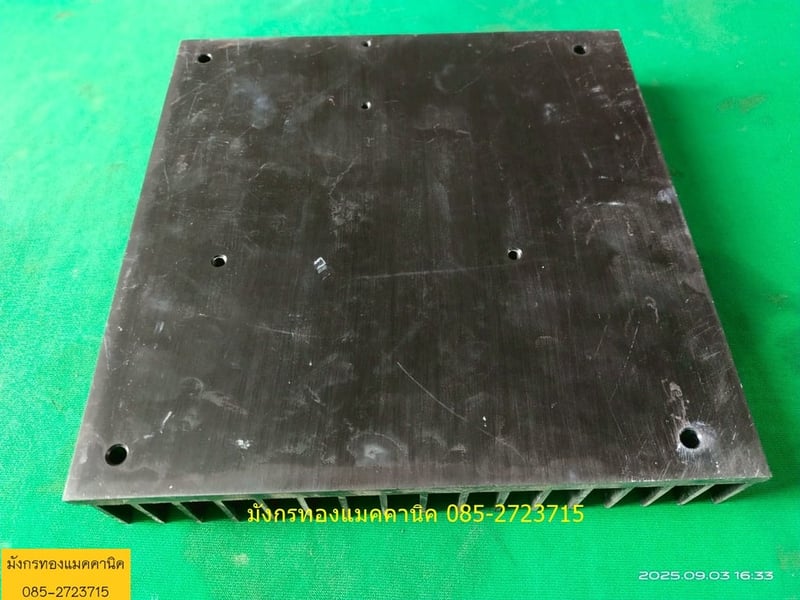 แผ่นอลูมิเนียมระบายความร้อน ขนาด 20.5x22 ซม.ครีบสูง 3.3 ซม. ครีบยังสวย แผ่นละ 200 บาทไม่รวมส่ง มี 5 แผ่น แผ่นอลูมิเนียมระบายความร้อน ขนาด 20.5x22 ซม.ครีบสูง 3.3 ซม. ครีบยังสวย แผ่นละ 200 บาทไม่รวมส่ง มี 5 แผ่น