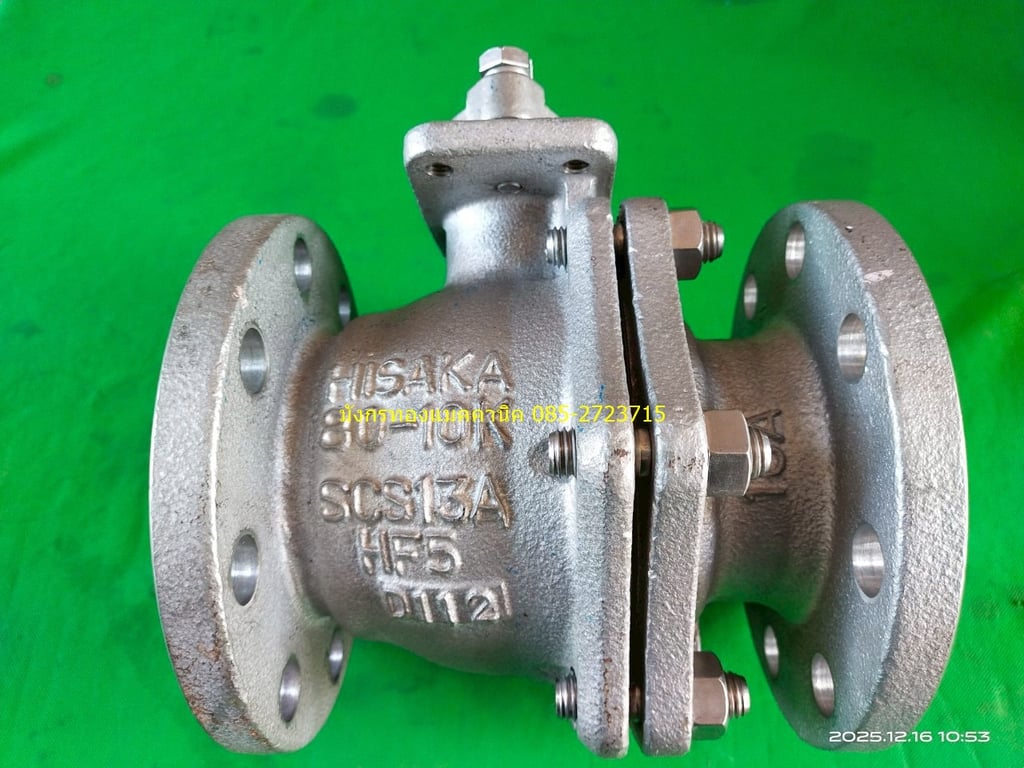 บอลวาล์วสแตนเลส HISAKA made in Japan ขนาด 3 นิ้ว สแตนเลสทั้งตัว สแตนเลสเกรด SCS13A คือ เหล็กกล้าไร้สนิมหล่อ (Cast Stainless Steel) ตามมาตรฐาน JIS (Japanese Industrial Standards) ซึ่งเป็นเกรดสแตนเลสที่ใช้การหล่อแบบ Lost-wax เพื่อให้ได้ชิ้นส่วนที่มีความแข็งแรงสูง ผิวละเอียด สวยงาม และทนการกัดกร่อนได บอลวาล์วสแตนเลส HISAKA made in Japan ขนาด 3 นิ้ว สแตนเลสทั้งตัว สแตนเลสเกรด SCS13A คือ เหล็กกล้าไร้สนิมหล่อ (Cast Stainless Steel) ตามมาตรฐาน JIS (Japanese Industrial Standards) ซึ่งเป็นเกรดสแตนเลสที่ใช้การหล่อแบบ Lost-wax เพื่อให้ได้ชิ้นส่วนที่มีความแข็งแรงสูง ผิวละเอียด สวยงาม และทนการกัดกร่อนได