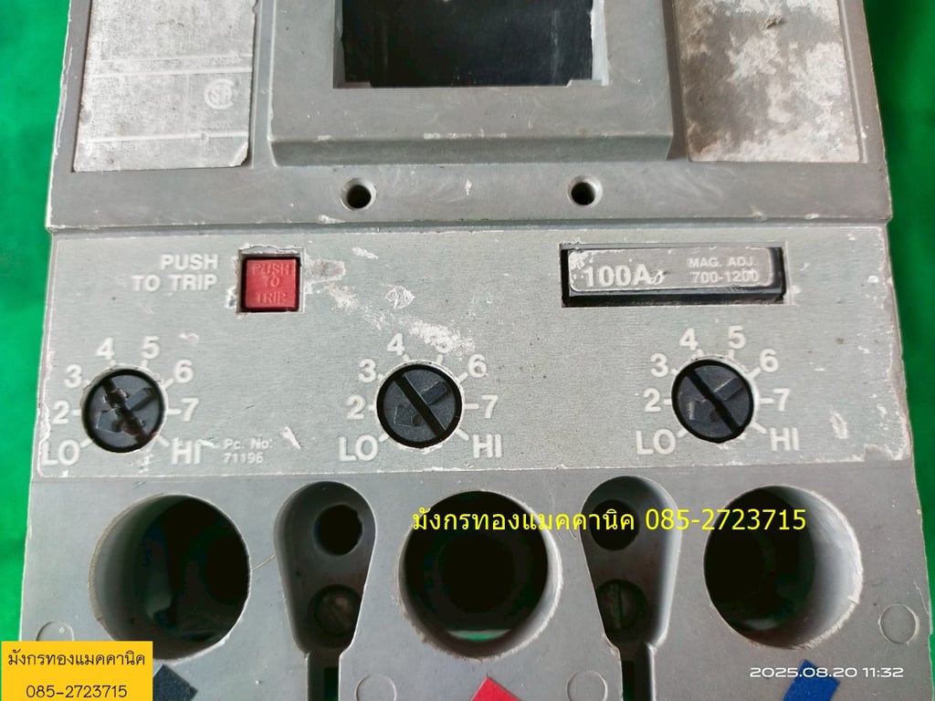 เบรกเกอร์ SIEMENS  ขนาด 100A เฟรมใหญ่ สภาพดี ราคา 1,000 บาทไม่รวมส่ง