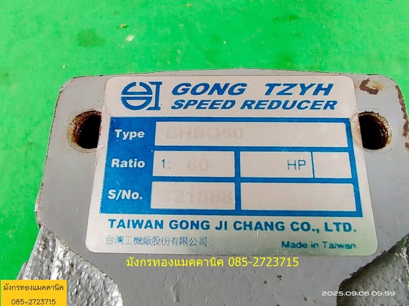 เกียร์ทด GONG TZYH  อัตราทด 1 ต่อ 60 เพลาเข้า 12 มม. ออก 25 มม. ตำหนิแตกตรงฐานล่าง 1 จุด เกียร์ใช้ได้ปกติ ราคา 900 บาทไม่รวมส่ง