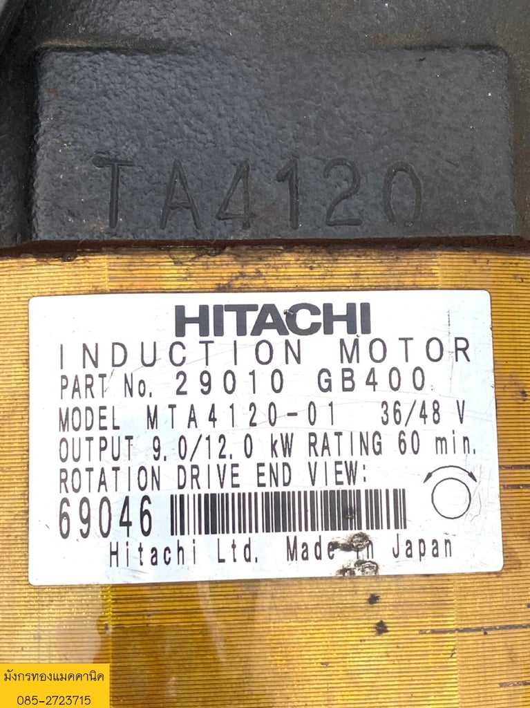 มอเตอร์ indution moter ยี่ห้อ HITACHI 48V ขนาด 12kW(16 แรง) สภาพสวย ถอดจากรถโฟล์คลิฟท์ ไม่มีกล่อง ขายตามสภาพไม่ได้ลอง ราคา 12,000 บาทไม่รวมส่ง มอเตอร์ indution moter ยี่ห้อ HITACHI 48V ขนาด 12kW(16 แรง) สภาพสวย ถอดจากรถโฟล์คลิฟท์ ไม่มีกล่อง ขายตามสภาพไม่ได้ลอง ราคา 12,000 บาทไม่รวมส่ง