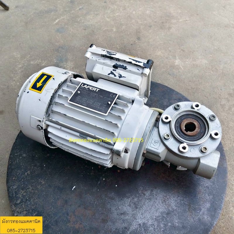 มอเตอร์เกียร์ Lafert  made in Italy  ขนาด 0.18kW  0.25HP  ใช้ไฟบ้าน 230V  อัตราทด 1ต่อ20 ความเร็วรอบ 65 รอบต่อนาที  สภาพสวย ใช้งานได้ปกติ ราคา 2,500 บาทไม่รวมส่ง