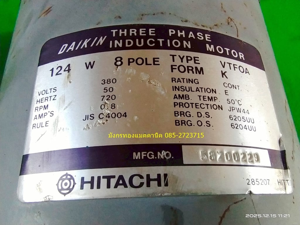 มอเตอร์ Hitachi ขนาด 124w ใช้ไฟสามเฟส 380V ความเร็วรอบ 720 รอบต่อนาที เดิมๆ หมุนนิ่ม สภาพดี ใช้งานได้ปกติ เดิมเป็นมอเตอร์พัดลมระบายอากาศ ราคา 600 บาทไม่รวมส่ง มอเตอร์ Hitachi ขนาด 124w ใช้ไฟสามเฟส 380V ความเร็วรอบ 720 รอบต่อนาที เดิมๆ หมุนนิ่ม สภาพดี ใช้งานได้ปกติ เดิมเป็นมอเตอร์พัดลมระบายอากาศ ราคา 600 บาทไม่รวมส่ง