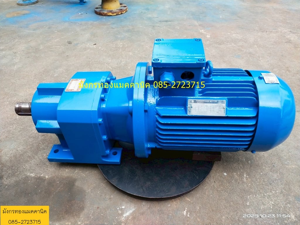 มอเตอร์เกียร์ ขนาด 3 แรง อัตราทด 13.67ต่อ 1  ความเร็วรอบ 105 รอบต่อนาที สภาพดี ใช้งานได้ปกติ ราคา 6,500 บาทไม่รวมส่ง