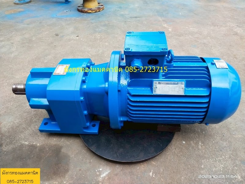 มอเตอร์เกียร์ ขนาด 3 แรง อัตราทด 13.67ต่อ 1  ความเร็วรอบ 105 รอบต่อนาที สภาพดี ใช้งานได้ปกติ ราคา 6,500 บาทไม่รวมส่ง