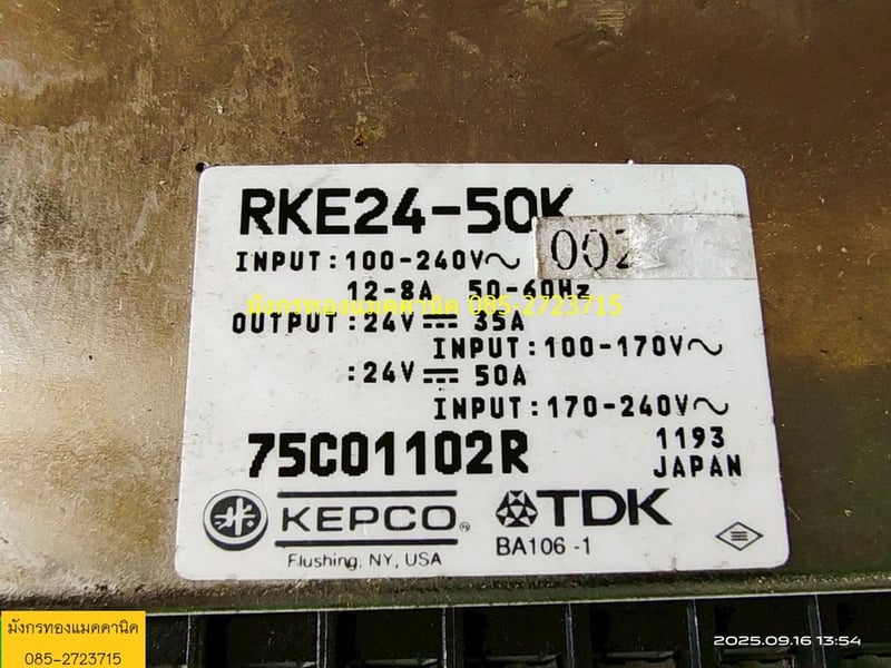 สวิตชิ่ง TDK input 100-240VAC output 24Vdc 50A สภาพใหม่มาก ใช้งานได้ดีปกติ ราคาตัวละ 2,200 บาทไม่รวมส่งค่ะ มี 1 ตัว