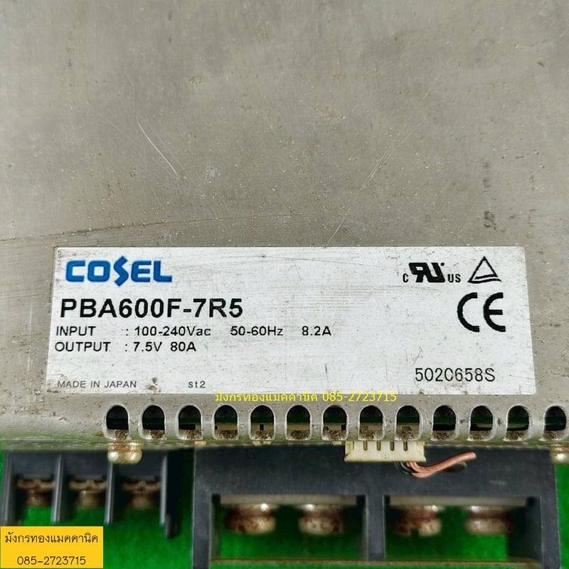 สวิตชิ่ง ยี่ห้อ COSEL input 100-240v output 7.5v 80A  สภาพดี แอมป์เต็ม ใช้งานได้ดีปกติ ราคาตัวละ 1,000 บาทไม่รวมส่ง มี 1 ตัวค่ะ