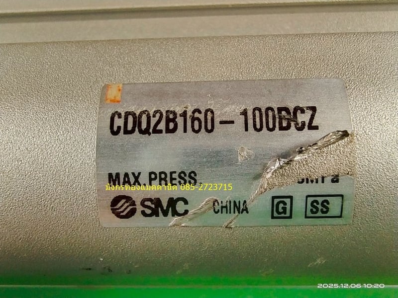 กระบอกลม SMC รุ่น CDQ2B160-100DCZ Bore 160 mm.stroke 100 มม. สภาพสวย ใช้งานได้ปกติ ตัวละ 1,500 บาทไม่รวมส่ง กระบอกลม SMC รุ่น CDQ2B160-100DCZ Bore 160 mm.stroke 100 มม. สภาพสวย ใช้งานได้ปกติ ตัวละ 1,500 บาทไม่รวมส่ง