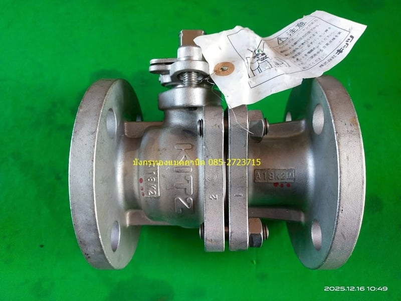 บอลวาล์วสแตนเลส KITZ  รุ่น 10K-40 S14A ขนาด 1.5 นิ้ว สแตนเลสเกรด 14A เทียบเท่าเกรด 316 ทนการกัดกร่อนได้ดีกว่าเกรด 304 สภาพใหม่ป้ายห้อย ไม่มีด้าม ราคา 1,500 บาทไม่รวมส่ง