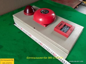 ตู้สัญญาณเตือนภัยไฟไหม้ ขนาด 22x9x45 ซม. อุปกรณ์มีตามภาพ สภาพดี ราคา 500 บาทไม่รวมส่ง