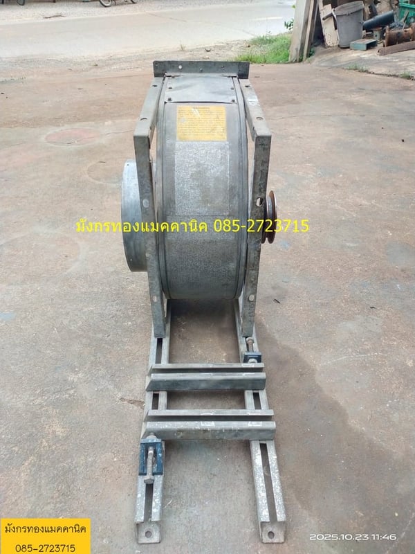 พัดลมหอยโข่ง NICOTRA  ไม่มีมอเตอร์ ขนาดตามภาพ ใบพัดหมุนลื่นดี สภาพดี  1,000 บาทไม่รวมส่ง